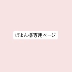 チュチュアンナ ブラジャー2枚