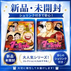 想い出のアニメライブラリー 第137集 釣りキチ三平 Blu-rayセット