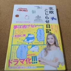 北欧こじらせ日記