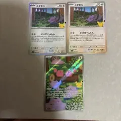 ポケモンカード メタモン 2枚セット
