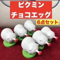 【ピクミン】ブタドックリ 6点セット チョコエッグ フィギュア まとめ 敵