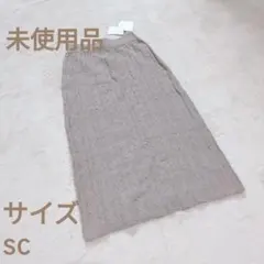 【未使用品】ネオグラフィック　ニット　タイト　ロングスカート　小さめサイズ