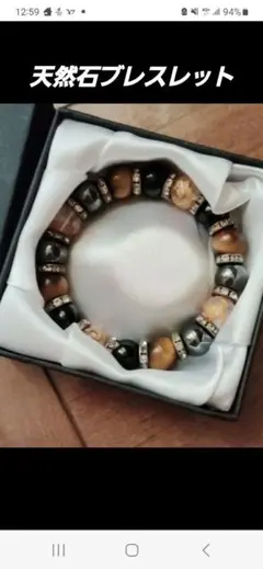 天然石ビーズブレスレット タイガーアイ&オニキス