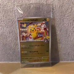 2026年最新】トウホクのピカチュウ 美品の人気アイテム - メルカリ