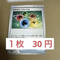 2026年最新】エネルギーリサイクルの人気アイテム - メルカリ
