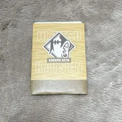 【新品・未使用】呪術廻戦 夏油傑 ダイカットステッカー シール