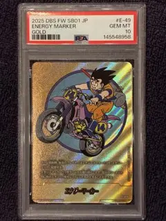 第15巻　E-50 金エナジーマーカー PSA10 マンガブースター 第15巻 E-50 金エナジーマーカー PSA10 マンガブースター - メルカリ