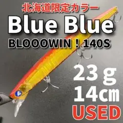 2026年最新】ブローウィン140Sの人気アイテム - メルカリ