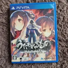 うたわれるもの 二人の白皇 PS Vita