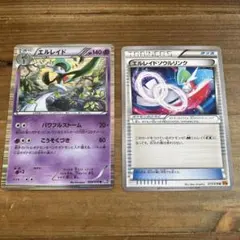 エルレイド　エルレイドソウルリンク　ポケカ