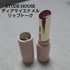 ETUDE HOUSE ディアマイエナメルリップトーク ダークレッドのサムネイル