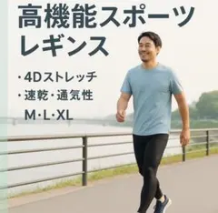 スポーツレギンス　メンズ　インナー　ランニング　レギンス　ブラック Mサイズ