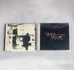 吉岡秀隆 CD2枚セット