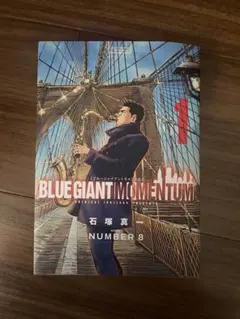 BLUE GIANT MOMENTUM 1
