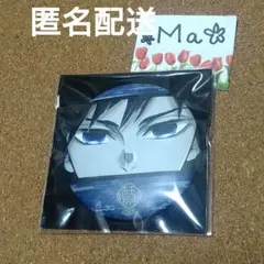 鬼滅の刃　冨岡義勇　柱展　マット缶バッジ