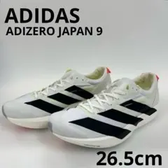新品★26.5cm★ ADIDAS ADIZERO JAPAN 9