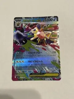 2026年最新】メガスターミーの人気アイテム - メルカリ