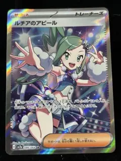2025年最新】ルチアのアピール SRの人気アイテム - メルカリ