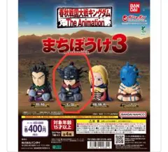 キングダム まちぼうけ3 王翦 フィギュア 未開封
