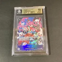 【BGS10】ペローナ フラッグシップ ベスト8記念品 For Japan
