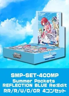 Summer Pockets REFLECTION BLUE ReEdit 5箱 Summer Pockets: Reflection Blue for Nintendo Switch