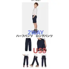 カーゴパンツ コンバーチブル ハーフ ロングパンツ ズボン キッズUS8