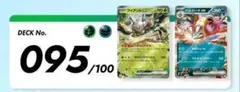 ポケモンカード☆スタートデッキ100☆バトルコレクション95番