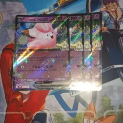 ポケモンカードゲーム リーリエのピッピex rr まとめ売り