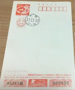消印あり封筒 2025年最新】消印 切手 1.11の人気アイテム - メルカリ