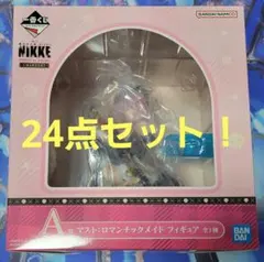 NIKKE 一番くじ フィギュア A賞 テーブルマット などおまけ付き