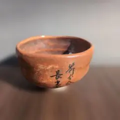 2026年最新】茶入 景山の人気アイテム - メルカリ