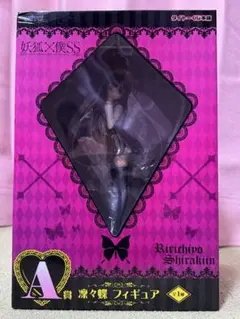 2025年最新】妖狐 僕ss A賞の人気アイテム - メルカリ