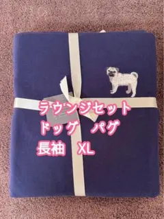 GU ラウンジセット　長袖　ドッグ　パグ　未使用