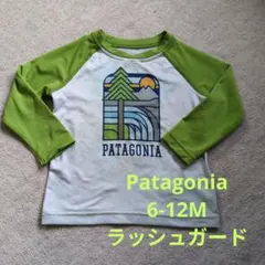 Patagonia 6-12M ラッシュガード