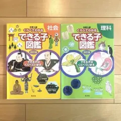 セット 学習参考書
