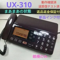 保証☆動作品☆シャープ 電話機付きFAX UX-310 fappy 0629 - メルカリ