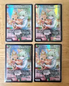 ボルシャック栄光ルピア 4枚セット ドラゴン娘になりたくないっ