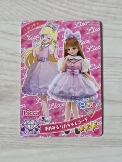 美品♪ひみつのアイプリ リング1弾 ゆめみるリカちゃんコーデ