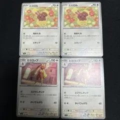 ミミロル　あまえる　ミミロップ　とびだしキック