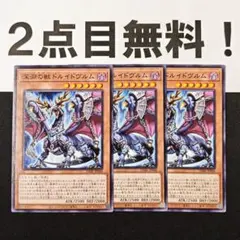 15208 遊戯王 深淵の獣ドルイドヴルム ノーマル 2点目無料 ビーステッド