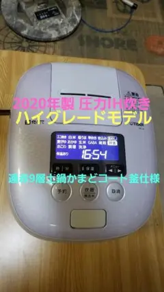 TIGER JPC-A102 圧力IH炊飯器 圧力IHジャー炊飯器＜炊きたて＞ – タイガーパーツショップ
