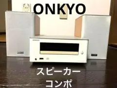【希少機種】ONKYO CD RECEIVER SYSTEM CR-U3 2025年最新】onkyo cr-u3の人気アイテム - メルカリ