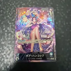 2026年最新】ボア ハンコック リーダーの人気アイテム - メルカリ