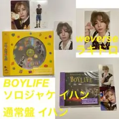 boynextdoor イハン BOYLIFE CD トレカ ラキドロ