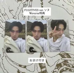 THE SIN : VANISH FUGITIVES ソヌ Weverse特典