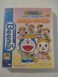 ビーナ ドラえもんたのしいえんせいかつ中古品