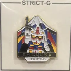 STRICT-G 機動戦士ガンダム 静岡限定