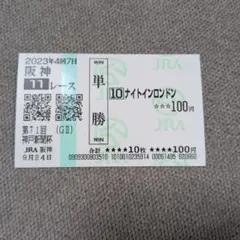 ウィルソンテソーロ 帝王賞(2024) 現地単勝馬券 - メルカリ