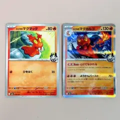 ポケカ ヒビキのマグマッグ&マグカルゴのサムネイル