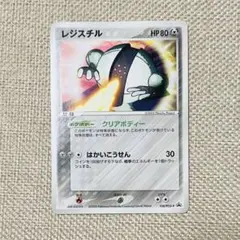 レジスチル PROMO PCG-Pプロモカード 074/PCG-P レジスチル PROMO PCG-Pプロモカード 074/PCG-P - メルカリ